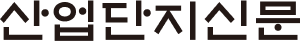 산업단지신문
