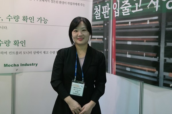 메카인더스트리 한아름 팀장