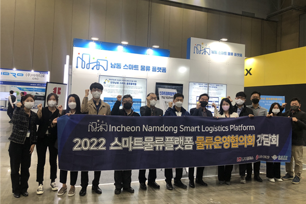 (출처 : 인천남동스마트그린산단)