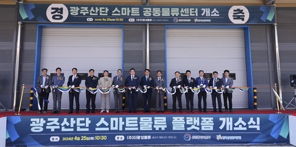 한국산업단지공단은광주 평동일반산업단지 내 ㈜더광성물류에서 디지털 기반의 원활한 물류서비스를 제공할 스마트물류플랫폼 개소식을 지난달 25일 개최했다. (출처: 한국산업단지공단)