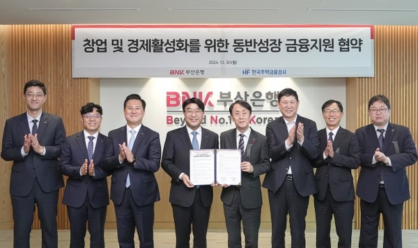 BNK부산은행은 최근 한국주택금융공사와 ‘창업 및 경제활성화를 위한 동반성장 금융지원 협약’을 체결했다고 밝혔다. (출처: BNK부산은행)