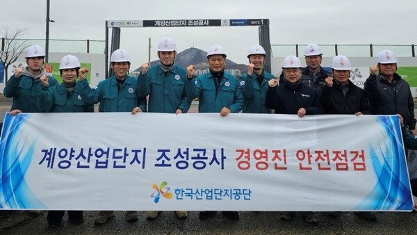 출처:한국산업단지공단