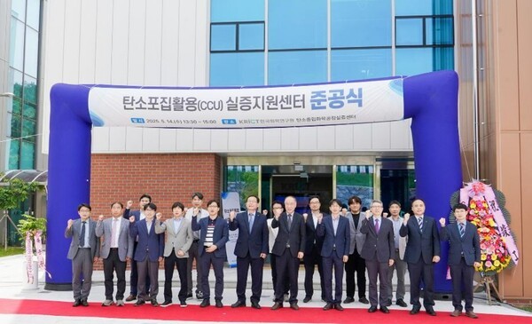 한국화학연구원은 지난 14일 전라남도 여수국가산업단지 미래혁신지구에 위치한 탄소중립화학공정실증센터에서 ‘탄소포집활용(CCU) 실증지원센터’ 준공식을 개최했다. (출처: 한국화학연구원)