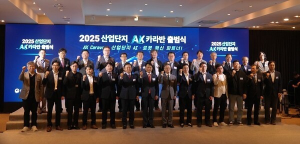 산업통상자원부는 산업단지 입주기업 중심으로 AI 도입 붐을 확산시키기 위해 '산업단지 AX 카라반'이 출범한다고 지난 20일 밝혔다. (출처: 헬로티)