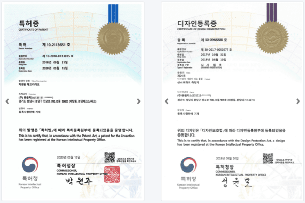 ​​​​​​​​​​​​​​​출처 : 팬옵틱스 / 특허 및 디자인 등록