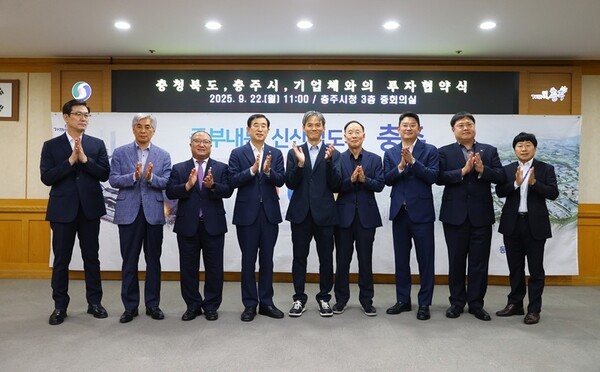 충청북도와 충주시는 22일 충주시청에서 ㈜휴바이오제약 및 ㈜글로벌바이오매스에너지, 2개 기업과 총 1,303억 원 규모의 투자협약(MOU)을 체결했다. (출처: 충주시)