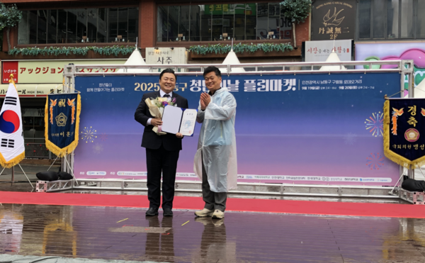 출처 : ㈜이엠에스 / ㈜이엠에스의 이한찬 대표가 지역 사회 발전과 청년 일자리 창출, 청년 역량 강화에 이바지한 공로를 인정받아 ‘남동구청장 청년 표창’을 받았다.