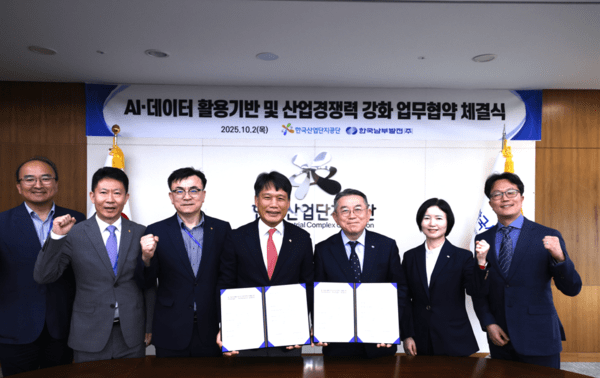 출처 : 한국산업단지공단 / 한국산업단지공단과 한국남부발전은 AI 기술협력 업무협약 체결했다. 사진 왼쪽 네 번째부터 이상훈 한국산업단지공단 이사장, 김준동 한국남부발전 사장