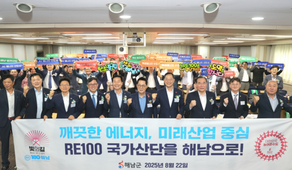 출처 ; 해남군청 / 해남군은 현재 연내 제정될 RE100 국가산단 특별법에 해남군의 요구사항이 담길 수 있도록 전방위적인 노력을 펼치고 있다. -지난 8월 RE100 국가산단 유치를 위한 주민 염원 표명-