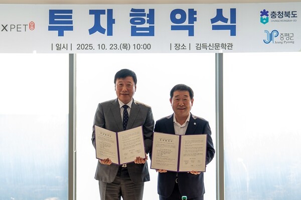 충북 증평군은 지난 23일 김득신문학관에서 충북도, 코스맥스펫㈜과 증평2일반산업단지에 신규공장을 설립하는 투자협약(MOU)을 체결했다고 밝혔다. (출처: 증평군)