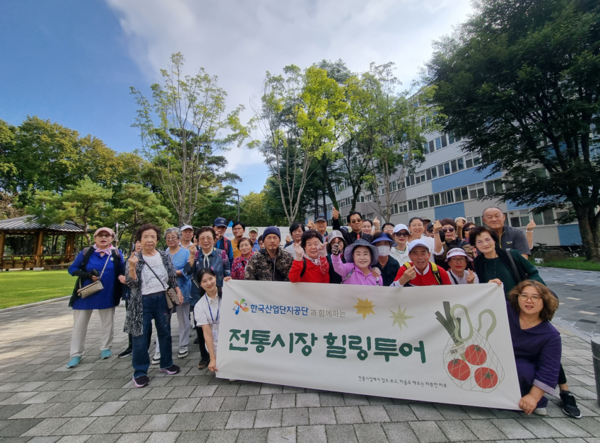 출처 : 산단공 / 지역주민과 함께하는 전통시장 힐링투어 프로그램