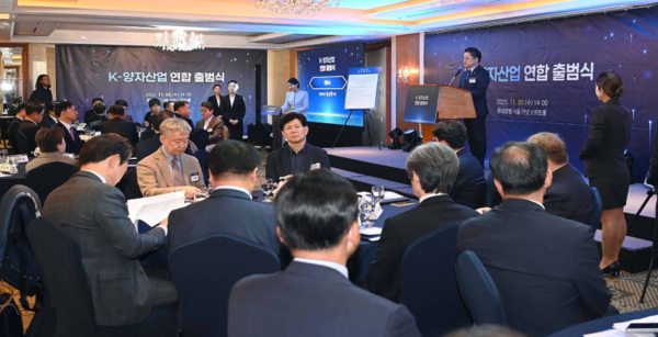 출처 : 산업부 / 문신학 산업통상부 차관은 2025. 11. 5.(수) 14:00 서울 소공동 롯데호텔에서  「K‑양자산업 연합 출범식」에 참석 양자기술 산업화 촉진을 위한 업무협약(MOU) 체결식을 가졌다.