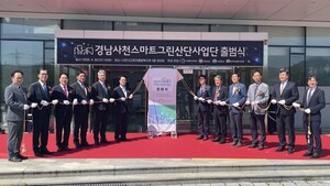 ‘사천스마트그린산단 사업단’ 출범···항공우주산업 미래 열다