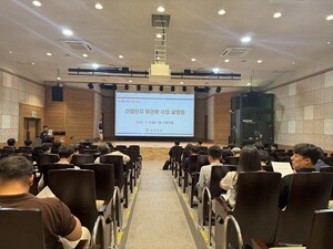 경남도, 산단 태양광 확대 나선다…산단 태양광 설명회 개최