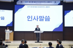 국내 출발 항공편, 2027년부터 지속가능항공유(SAF) 의무 사용