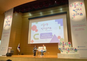 산단공, 최태성 강사 초청 '2025 다름다운 컬처클래스' 성황리에 개최