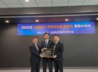 산단공, ‘제1회 구조 고도화 어워드’ 최우수상 현판식 개최